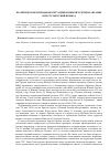Научная статья на тему 'Политическая и правовая ситуация в Южной Осетии и Абхазии в постсоветский период'