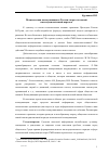 Научная статья на тему 'Политическая коммуникация в России: запрос на новый институциональный порядок'