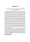 Научная статья на тему 'Политическая культура и Политическая власть в эпоху глобализации'