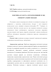 Научная статья на тему 'Политическая культура: ретроспективный обзор концепьуальных подходов'