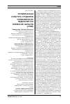 Научная статья на тему 'Политическая культура студентов Соликамского пединститута Пермской области (СГПИ)'