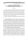 Научная статья на тему 'ПОЛИТИЧЕСКАЯ МОБИЛИЗАЦИЯ ПРОТЕСТНЫХ НАСТРОЕНИЙ В РОССИИ И БЕЛАРУСИ НА ЦИФРОВЫХ МЕДИА-ПЛАТФОРМАХ'