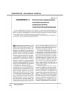 Научная статья на тему 'Политическая модернизация и политическое участие: Актуальные аспекты теоретической концептуализации'