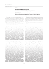 Научная статья на тему 'Политическая модернизация в контексте социальной справедливости'