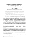 Научная статья на тему 'Политическая направленность публикаций в контексте лингвистической судебной экспертизы (лингвогерменевтика феномена)'