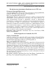 Научная статья на тему 'ПОЛИТИЧЕСКАЯ ОППОЗИЦИЯ В КАМБОДЖЕ ПОСЛЕ 1993 ГОДА'