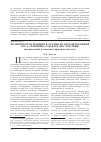 Научная статья на тему 'Политическая реакция в Осетии во второй половине ХІХ В. : причины, характер, последствия (истори- ческий и политико-правовой аспекты)'
