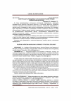 Научная статья на тему 'Политическая справедливость как аксиологический принцип политических идеологий'