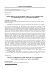 Научная статья на тему 'ПОЛИТИЧЕСКАЯ ТЕОЛОГИЯ В ТЕКСТАХ М.В. ЛОМОНОСОВА, А.С. ПУШКИНА И М.Е. САЛТЫКОВА-ЩЕДРИНА'