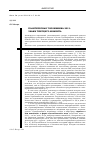 Научная статья на тему 'Политическая топонимика 2012: знаки текущего момента'