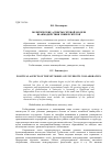 Научная статья на тему 'Политические аспекты сетевой модели взаимодействия университетов'