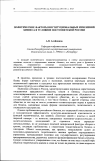 Научная статья на тему 'Политические факторы институциональных изменений бизнеса в условиях постсоветской России'