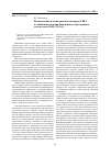 Научная статья на тему 'Политические и экономические интересы США в отношении создания Европейского объединения угля и стали (1945-1951 гг. )'