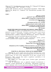 Научная статья на тему 'ПОЛИТИЧЕСКИЕ И ПРАВОВЫЕ ВЗГЛЯДЫ М. РОБЕСПЬЕРА'