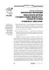 Научная статья на тему 'ПОЛИТИЧЕСКИЕ ИМПЛИКАЦИИ ФИЛОСОФСКОЙ ПАРРЕСИИ В ПОЗДНИХ ЛЕКЦИЯХ МИШЕЛЯ ФУКО: ГЕНЕАЛОГИЯ КРИТИКИ И РЕАЛЬНОСТЬ ФИЛОСОФИИ'