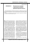 Научная статья на тему 'Политические коалиции в деятельности партий и движений Брянской области'