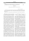 Научная статья на тему 'Политические мифы в Нижегородской прессе (2005–2010 годы)'