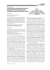 Научная статья на тему 'Политические ориентации сельского населения Саратовской области: результаты социологического опроса'
