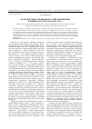 Научная статья на тему 'Политические отношения российской империи и хивинского ханства в 1867-1870 гг'