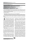 Научная статья на тему 'Политические партии как субъект избирательного процесса: Российский и зарубежный опыт'