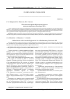 Научная статья на тему 'Политические партии в Ярославской области накануне парламентских выборов 2011 г'