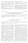 Научная статья на тему 'Политические предпочтения избирателен на выборах в Государственную Думу в декабре 2011 г'