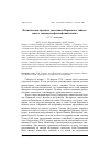 Научная статья на тему 'Политические проекты участников Верховного тайного совета: социально-философский анализ'