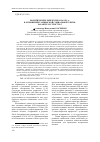 Научная статья на тему 'Политические репрессии 1918-1953 гг. В отношении тамбовской социальной элиты: характер и структура'