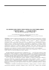 Научная статья на тему 'Политические репрессии в период коллективизации в Узбекистане в 20-30-е годы ХХ века'