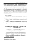 Научная статья на тему 'Политические репрессии в Узбекистане в 20-30-х годах ХХ века'