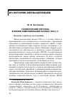 Научная статья на тему 'ПОЛИТИЧЕСКИЕ РИТУАЛЫ В ЖИЗНИ КОМСОМОЛЬЦЕВ НАЧАЛА 1920-Х ГГ'