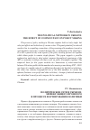 Научная статья на тему 'Политические сети в Украине: эффект общего прошлого в процессе формирования политики'