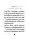 Научная статья на тему 'Политические стратегии российских профсоюзов в 19892003 гг'
