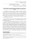 Научная статья на тему 'Политические субъекты цветных революций на постсоветском пространстве (на примере Грузии и Украины): сравнительный анализ'