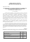 Научная статья на тему 'Политические установки, политическая активность и политические предпочтения представителей российского среднего класса'