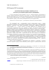 Научная статья на тему 'Политические воззрения Олимпии де Гуж и ее вклад в развитие идей раннего феминизма'