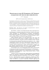 Научная статья на тему 'ПОЛИТИЧЕСКИЕ ВЗГЛЯДЫ Д.И. ФОНВИЗИНА И А.Н. РАДИЩЕВА: КОМПАРАТИВИСТСКИЙ СОЦИАЛЬНО-ФИЛОСОФСКИЙ АНАЛИЗ'