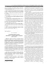 Научная статья на тему 'Политические задачи миссии Г. С. Дохтурова в Лондон в 1645-1646 гг'