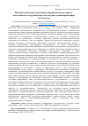 Научная статья на тему 'Политический анализ нормативно-правовой базы российско-казахстанского сотрудничества в культурно-гуманитарной сфере'
