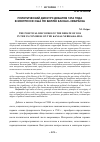 Научная статья на тему 'ПОЛИТИЧЕСКИЙ ДИСКУРС ДЕБАТОВ 1854 ГОДА В КОНГРЕССЕ США ПО БИЛЛЮ КАНЗАС–НЕБРАСКА'