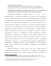 Научная статья на тему 'Политический экстремизм в России начала хх В. И его влияние на регулирование Уголовного наказания в виде лишения свободы'