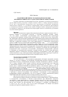 Научная статья на тему 'ПОЛИТИЧЕСКИЙ КРИЗИС ИТАЛЬЯНСКОЙ РЕСПУБЛИКИ В ПЕРВОЙ ПОЛОВИНЕ 1990-х ГОДОВ: ПРОБЛЕМЫ ИСТОРИОГРАФИИ'