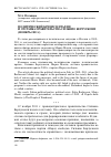 Научная статья на тему 'Политический кризис в Италии и отставка правительства Сильвио Берлускони (ноябрь 2011 г. )'
