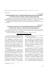 Научная статья на тему 'Политический протест российской демократической оппозиции в «Постболотный» период: анализ и характеристика'