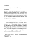 Научная статья на тему 'Политический процесс во Владимирской области: периодизация и ключевые тенденции'