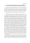 Научная статья на тему 'Политический режим в Советском Союзе в середине 1940-х - начале 1950-х годов в оценках российских эмигрантов'