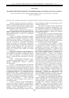 Научная статья на тему 'Политический террор против сотрудников южноуральских газет в 30-е годы хх в'