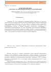 Научная статья на тему 'Политический юмор в контексте современной интернет-коммуникации'