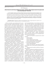 Научная статья на тему 'Политическое интервью межкультурного уровня: реализация конфронтационной и кооперативной стратегий'