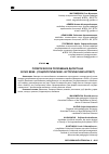 Научная статья на тему 'ПОЛИТИЧЕСКОЕ ПОЛОЖЕНИЕ ДАГЕСТАНА В XVIII ВЕКЕ (СОЦИОЛОГИЧЕСКИЙ - ИСТОРИЧЕСКИЙ АСПЕКТ)'